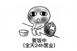 宣汉专业要账公司